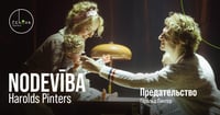 Nodevība / Предательство