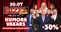 Dizel Show brauc uz Jūrmalu!