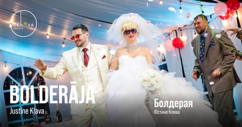 Bolderāja / Болдерая