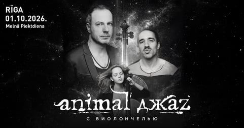 Animal Jazz - Animal Джаz