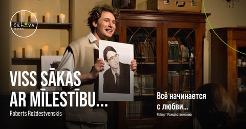 Viss sākas ar mīlestību...  / Все начинается с любви...