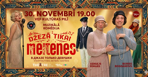 Džezā tikai meitenes / В дзазе только девушки
