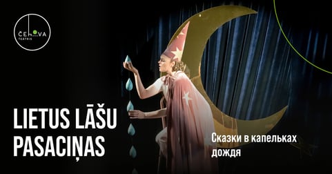 Lietus lāšu pasaciņas / Сказки в капельках дождя