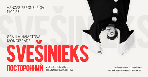 Svešinieks / Посторонний