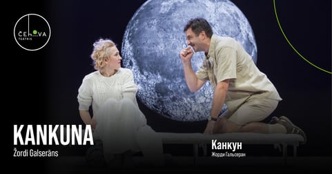Kankuna / Канкун