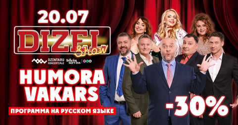 Dizel Show brauc uz Jūrmalu!