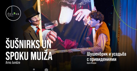 Šušnirks un spoku muiža // Шушенбрик и усадьба с привидениями.