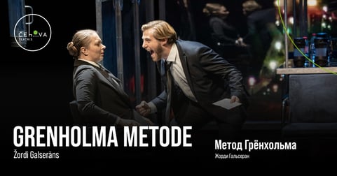 Grenholma metode / Метод Грёнхольма