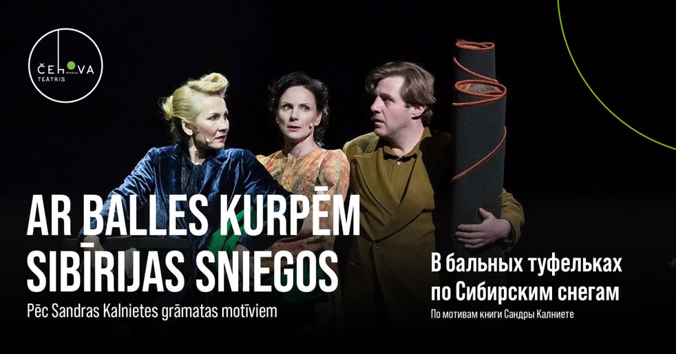 Ar balles kurpēm Sibīrijas sniegos / В бальных туфельках по Сибирским снегам