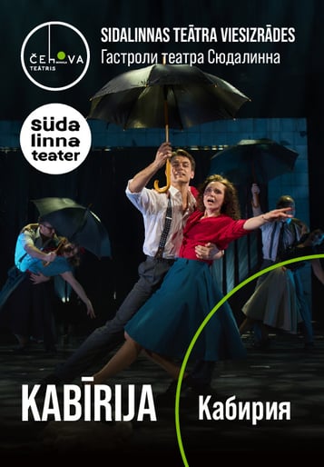 Kabīrija / Кабирия