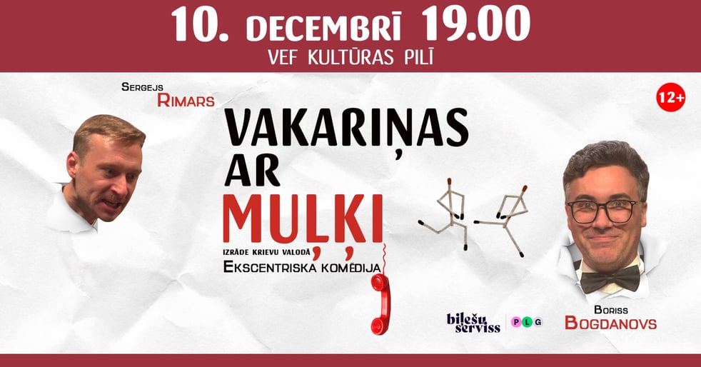 Vakariņas ar muļķi / Ужин с дураком