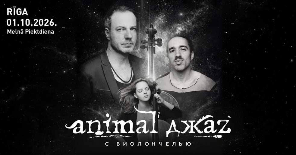 Animal Jazz - Animal Джаz