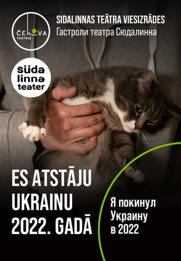 Es atstāju Ukrainu 2022.gadā / Я покинул Украину в 2022 году