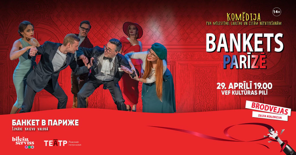 Bankets Parīzē / Банкет В Париже