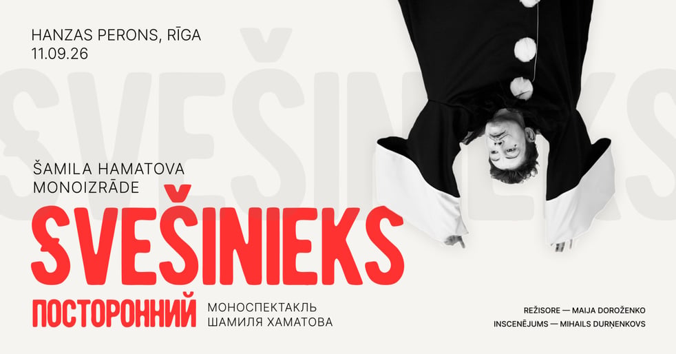 Svešinieks / Посторонний