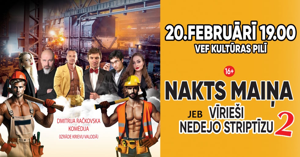 Nakts maiņa, jeb vīriešu nedejo striptīzu 2 / Ночная смена