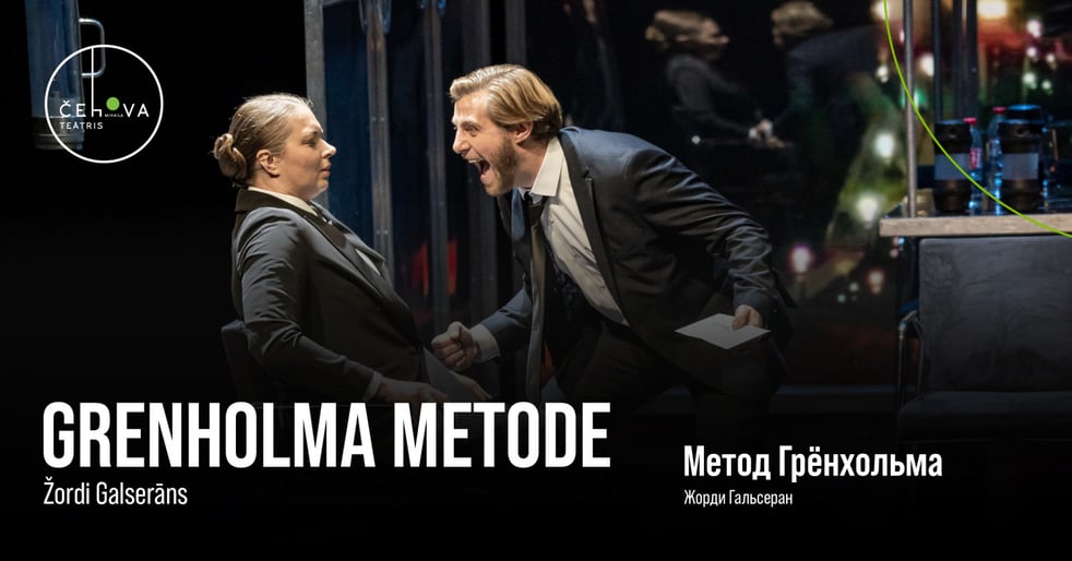 Grenholma metode / Метод Грёнхольма