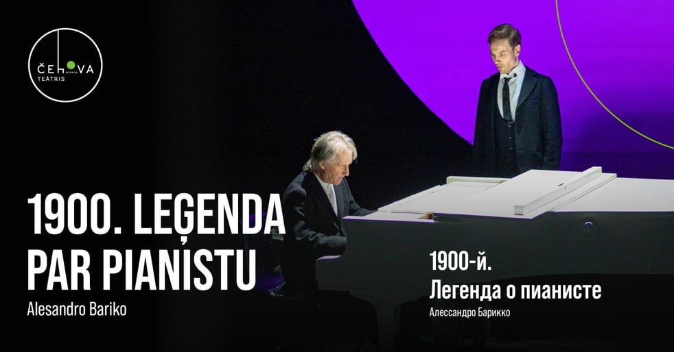 1900. Leģenda par pianistu / 1900-й. Легенда о пианисте