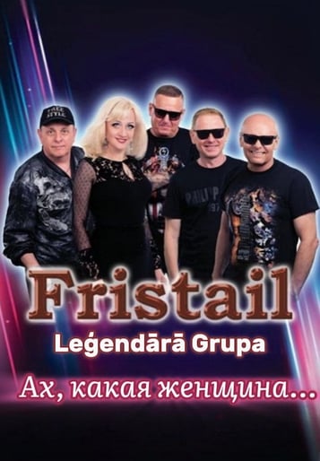 Leģendārās grupas 'Fristail' svētku koncerts 'Ak, kāda sieviete'/ Fristail/ Группа Фристайл- Ах Какая Женщина