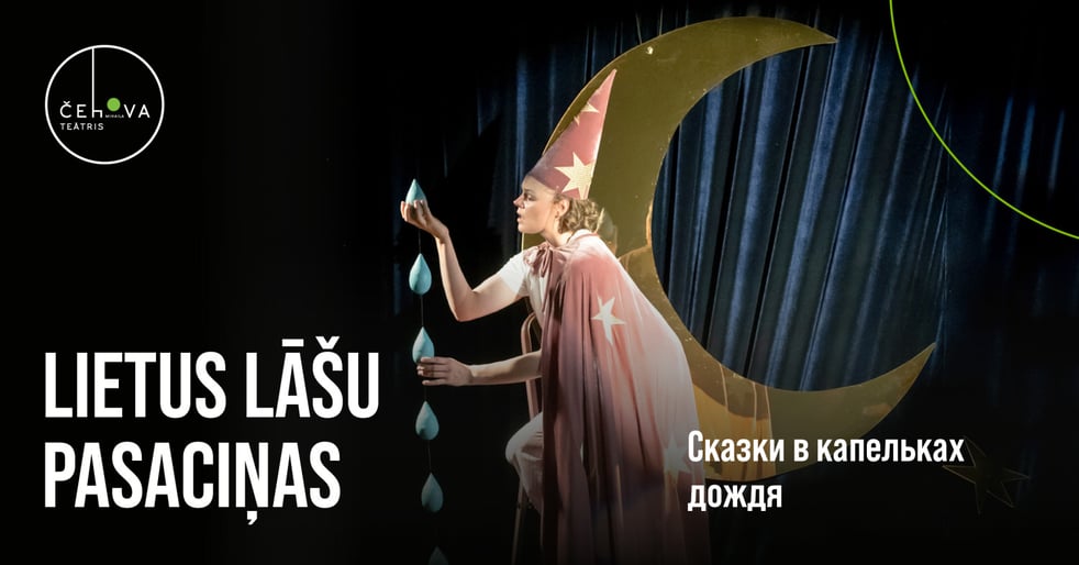 Lietus lāšu pasaciņas / Сказки в капельках дождя