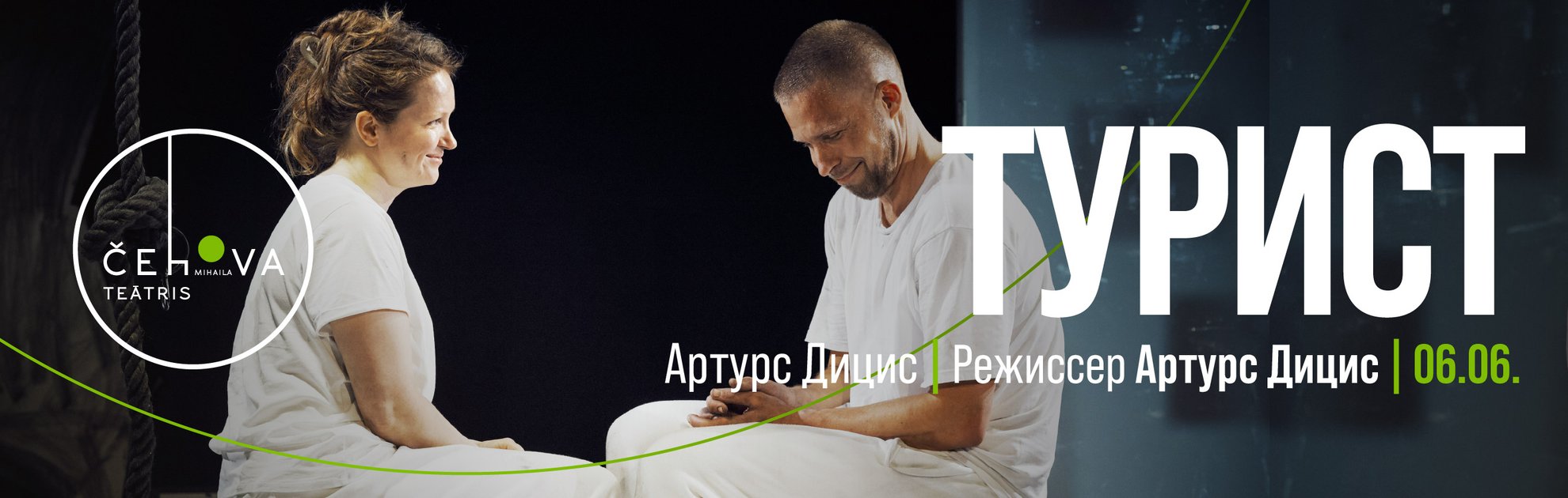 Турист