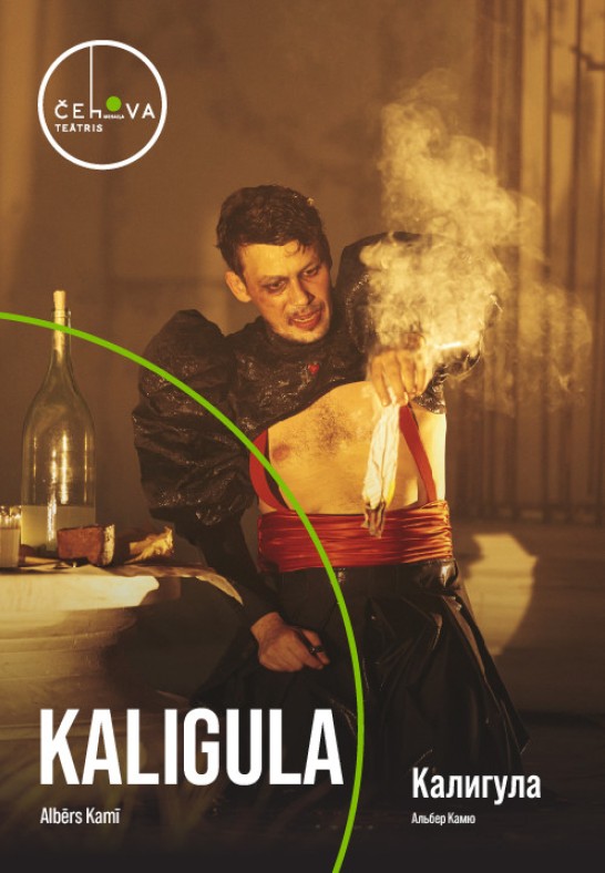 Kaligula / Калигула