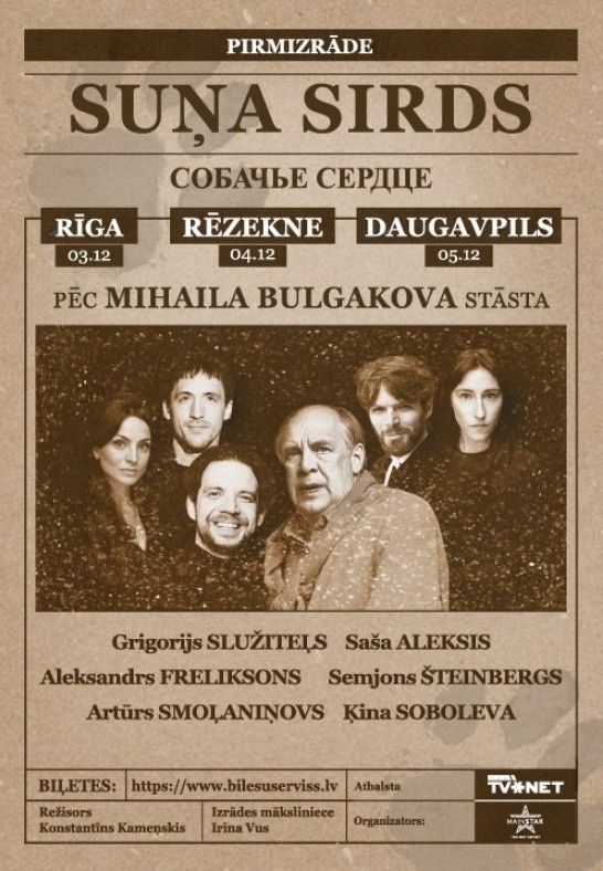 Suņa Sirds / Собачье Сердце