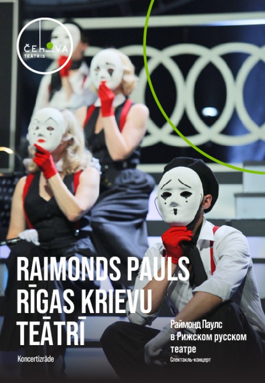 Raimonds Pauls Rīgas Krievu teātrī / Раймонд Паулс в Рижском Русском театре - pie klavierēm Viktors Ritovs