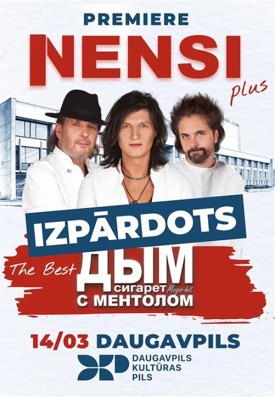 Nensi:Dzimšanasdienastūre/Нэнси:Турвденьрождение