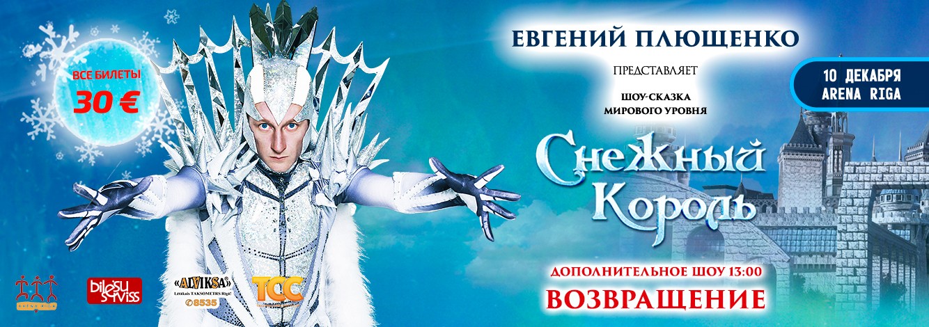 Дополнительные билеты